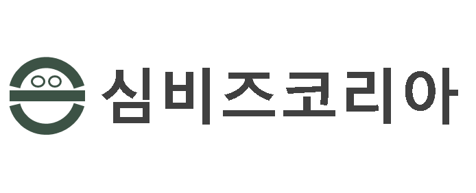 주식회사 심비즈코리아로고