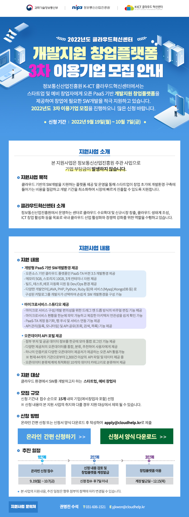 도입 EDM 이미지